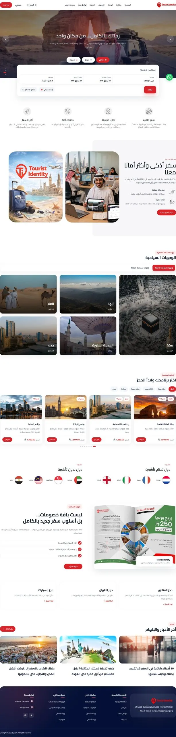 Tourist Identity